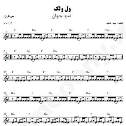نت کیبورد ول ولک امید جهان