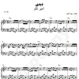 نت پیانو دیدی تتلو