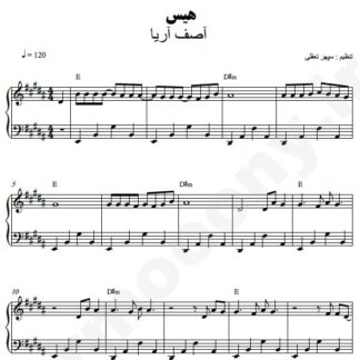 نت پیانو هیس آصف آریا
