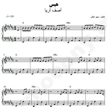 نت پیانو هیس آصف آریا
