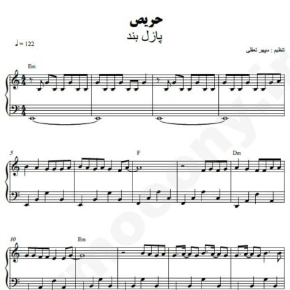 نت پیانو حریص پازل بند