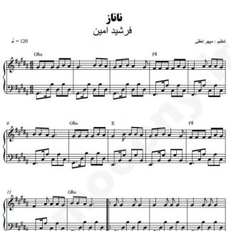 نت پیانو ناناز فرشید امین