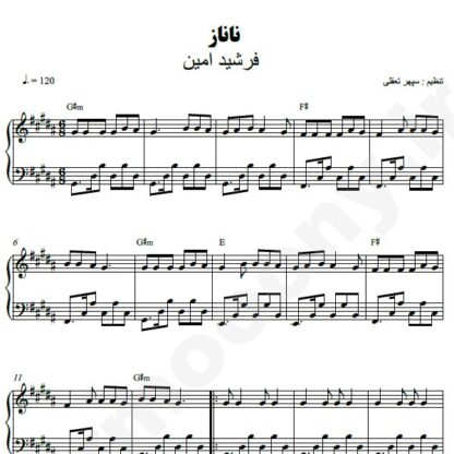 نت پیانو ناناز فرشید امین