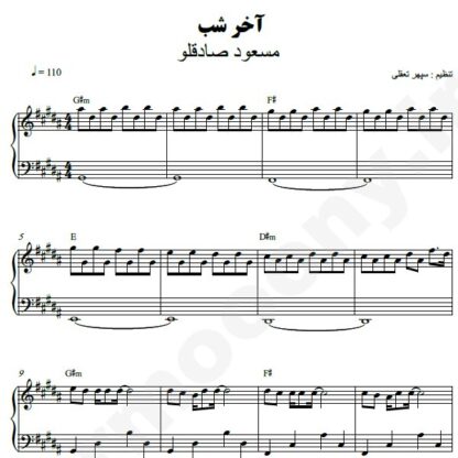 نت پیانو آخر شب مسعود صادقلو
