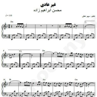 نت پیانو غیر عادی محسن ابراهیم زاده