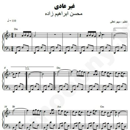 نت پیانو غیر عادی محسن ابراهیم زاده