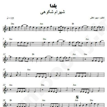 نت کیبورد یلدا شهرام شکوهی