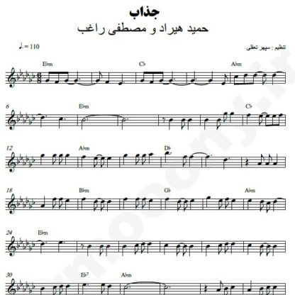 نت کیبورد جذاب هیراد و راغب