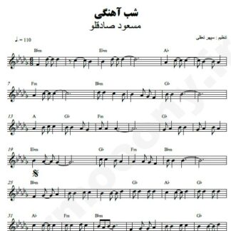 نت کیبورد شب آهنگی مسعود صادقلو