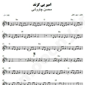 نت کیبورد امیر بی گزند محسن چاوشی