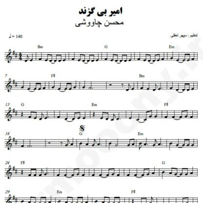 نت کیبورد امیر بی گزند محسن چاوشی