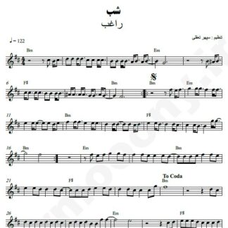 نت کیبورد شب راغب