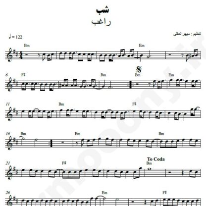 نت کیبورد شب راغب