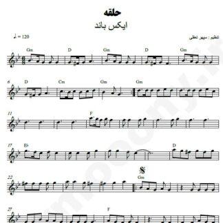 نت کیبورد حلقه اکس بند