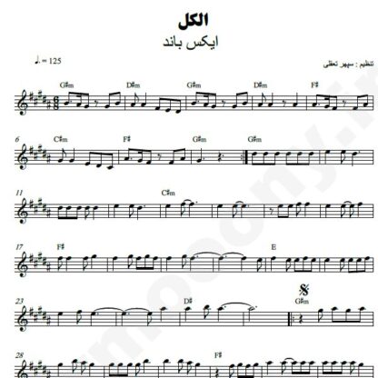 نت کیبورد الکل اکس بند