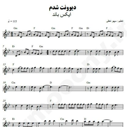 نت کیبورد دیوونت شدم اکس بند