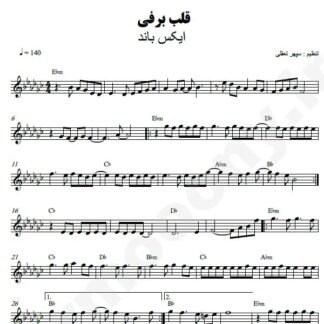 نت کیبورد قلب برفی اکس بند