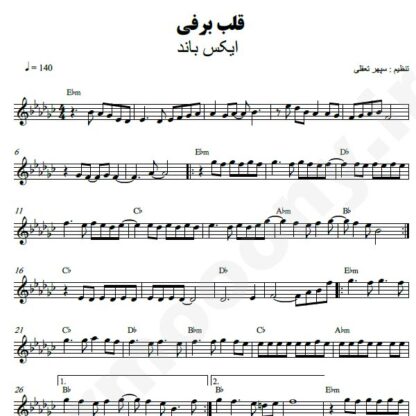 نت کیبورد قلب برفی اکس بند