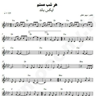 نت کیبورد هر شب مستم اکس بند