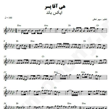 نت کیبورد هی آقا پسر اکس بند