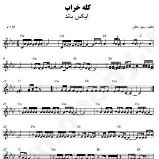 نت کیبورد کله خراب اکس بند