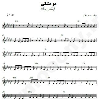 نت کیبورد مو مشکی اکس بند