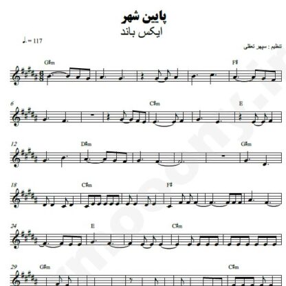 نت کیبورد پایین شهر اکس بند