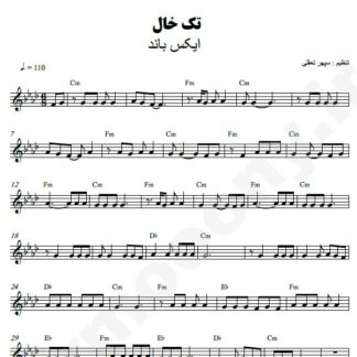 نت کیبورد تک خال اکس بند