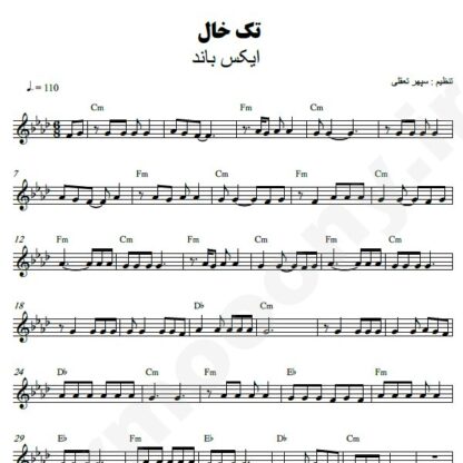 نت کیبورد تک خال اکس بند