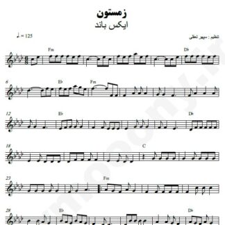 نت کیبورد زمستون اکس بند