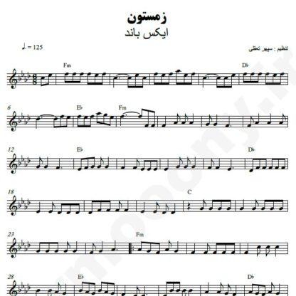 نت کیبورد زمستون اکس بند
