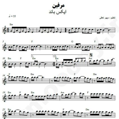 نت کیبورد مرفین اکس بند