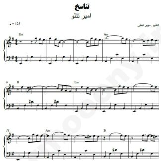 نت پیانو تناسخ تتلو