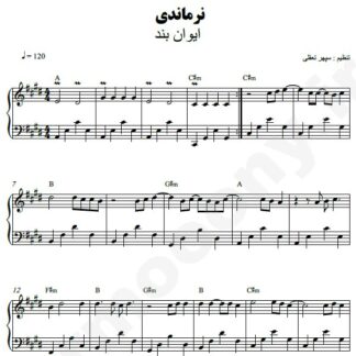 نت پیانو نرماندی ایوان بند