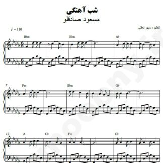 نت پیانو شب آهنگی مسعود صادقلو