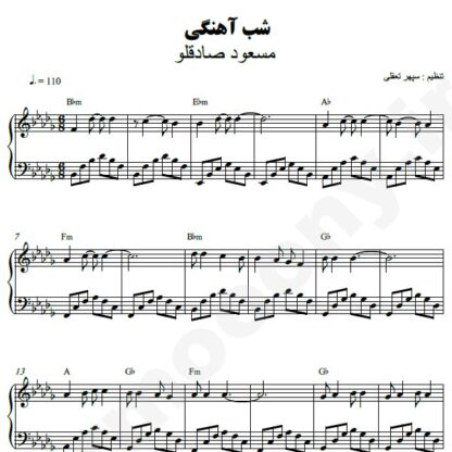 نت پیانو شب آهنگی مسعود صادقلو