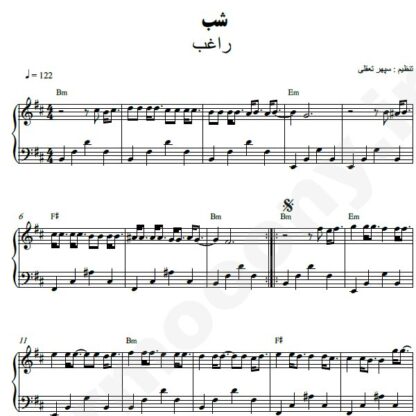 نت پیانو شب راغب