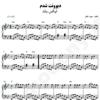 نت پیانو دیوونت شدم اکس بند