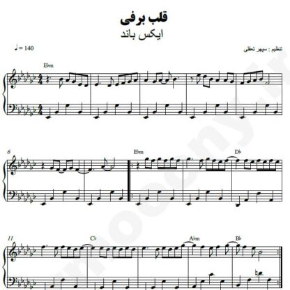 نت پیانو قلب برفی اکس بند