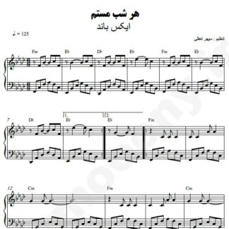نت پیانو هر شب مستم اکس بند