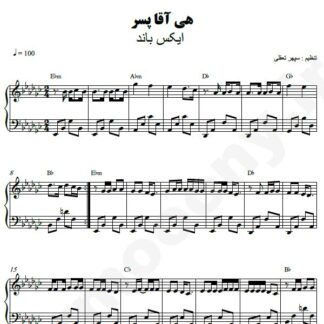 نت پیانو هی آقا پسر اکس بند