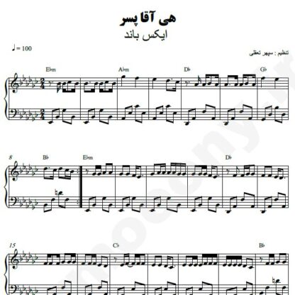 نت پیانو هی آقا پسر اکس بند