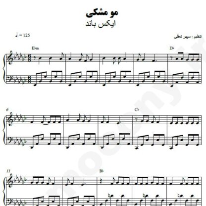 نت پیانو مو مشکی اکس بند