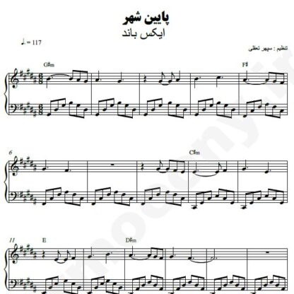 نت پیانو پایین شهر اکس بند