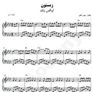 نت پیانو زمستون اکس بند