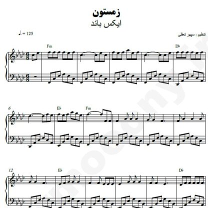 نت پیانو زمستون اکس بند