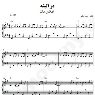 نت پیانو دو آتیشه اکس بند