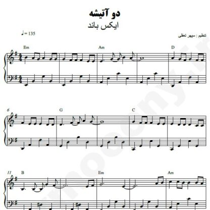 نت پیانو دو آتیشه اکس بند