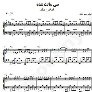 نت پیانو سی سالت شده اکس بند