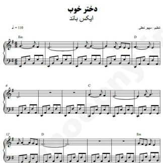 نت پیانو دختر خوب اکس بند